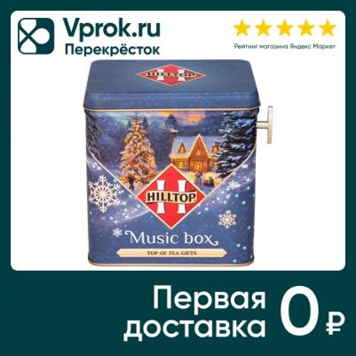 Чай листовой "Шкатулка Музыкальный зимний подарок Королевское золото Снеговики", черный, 100 г – фото 6