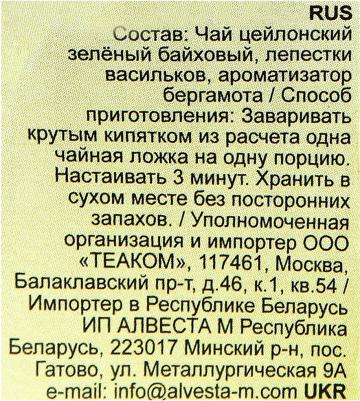 Чай Earl Grey зеленый с бергамотом 100 г – фото 1