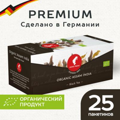 Чай Ассам премиум, 25 пакетиков