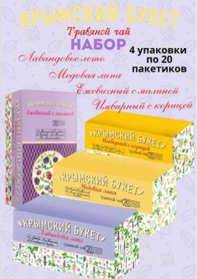 Чай травяной Лавандовое лето, 1,5х20 г – фото 2