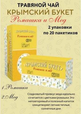 Чай травяной Ромашка-мед, 1,5х20 г – фото 3