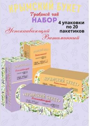 Напиток Успокаивающий травяной 20 пакетиков по 1.5 г – фото 1