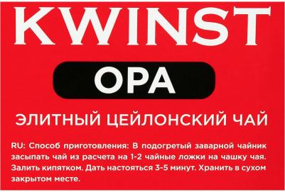Чай черный крупнолистовой 1 кг – фото 2