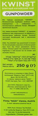 Чай зеленый Китайский порох 250г (упаковка 3 шт.) – фото 1