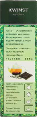 Чай зеленый Летящий дракон 250г (упаковка 3 шт.) – фото 2