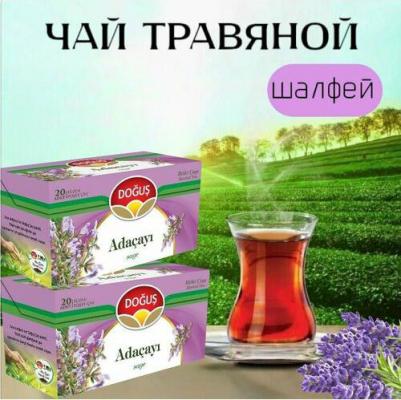 DOGUS/ Турецкий травяной чай с мятой и лимоном набор 2 упаковки, 2шт по 20 пакетиков – фото 11