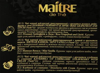 Чай "de The Exclusive Collection", набор, 12 видов, 60 пакетиков в конвертах по 2 г, бак301 – фото 3