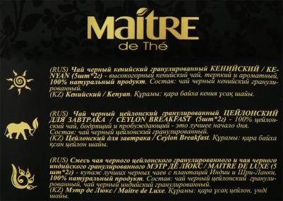 Чай "de The Exclusive Collection", набор, 12 видов, 60 пакетиков в конвертах по 2 г, бак301 – фото 5