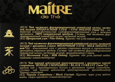 Чай "de The Exclusive Collection", набор, 12 видов, 60 пакетиков в конвертах по 2 г, бак301 – фото 11
