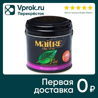 Чай "Женьшень Улун", листовой с добавками, 150 г – фото 1