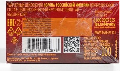 Чай Корона Российской Империи черный 100 г – фото 17