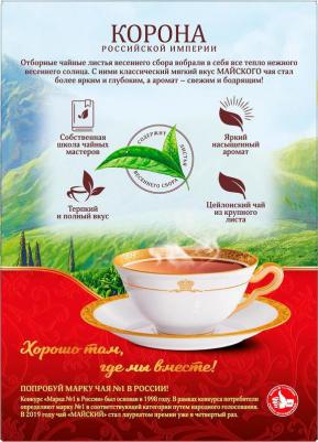 Чай Корона Российской Империи черный 200 г – фото 8