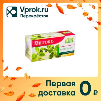 Чай травяной с мятой 20 пакетиков – фото 9