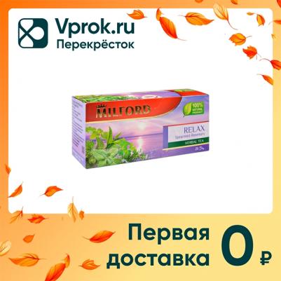 Напиток чайный Relax Мята курчавая-Розмарин в пакетиках, 20х1,75 г – фото 2