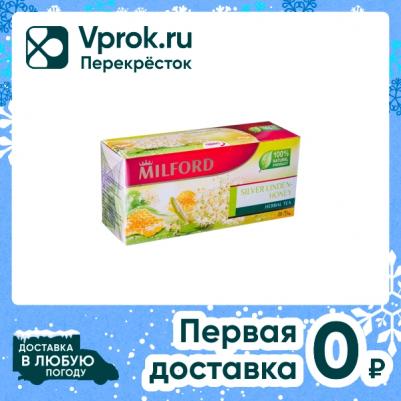 Серебристая липа-Мед травяной чай в пакетиках, 20 шт – фото 7