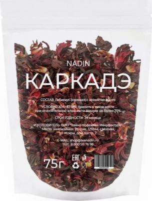 Напиток чайный каркадэ 75 г
