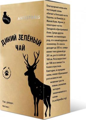 Чай "Зеленый дикий", листовой, из Верхней Имеретии, 40 г – фото 1
