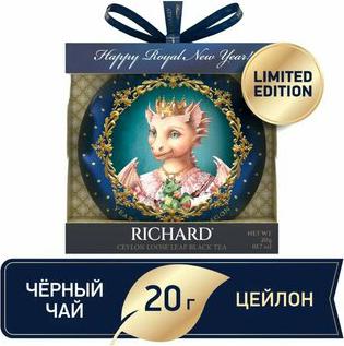 Чай черный Christmas Toy, 20гр – фото 7