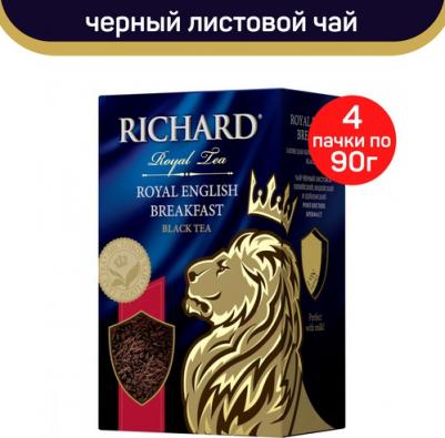 Чай черный Royal English Breakfast, 90гр – фото 12
