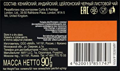 Чай черный Royal English Breakfast, 90гр – фото 18