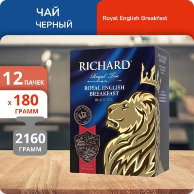 Чай черный "Royal English Breakfast", листовой, 180 г – фото 10