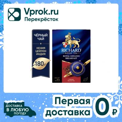 Чай черный "Royal English Breakfast", листовой, 180 г – фото 14