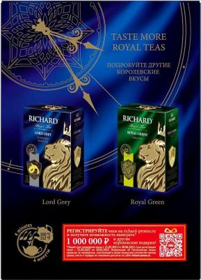 Чай черный "Royal English Breakfast", листовой, 180 г – фото 16