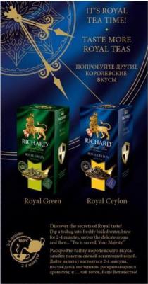 Чай King's Tea №1 черный 25 пакетиков – фото 1