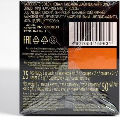 Чай King's Tea №1 черный 25 пакетиков – фото 4