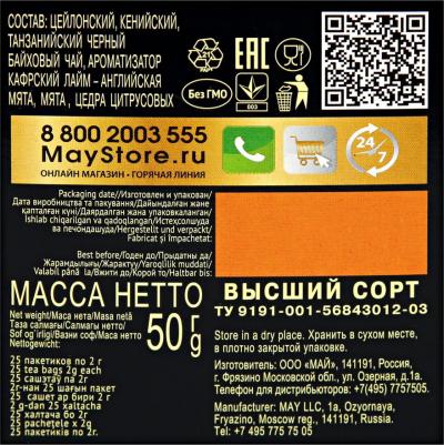 Чай King's Tea №1 черный 25 пакетиков – фото 17