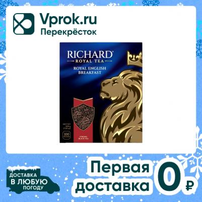 Чай Royal English Breakfast черный 100 пакетиков – фото 12