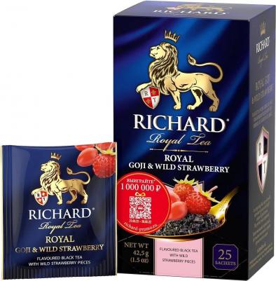 Чай Royal Goji & Wild Strawberry,черный,ароматизированный, 25шт/уп – фото 1