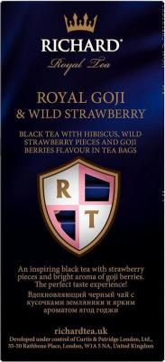 Чай Royal Goji & Wild Strawberry,черный,ароматизированный, 25шт/уп – фото 3