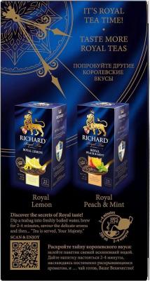 Чай Royal Goji & Wild Strawberry,черный,ароматизированный, 25шт/уп – фото 17