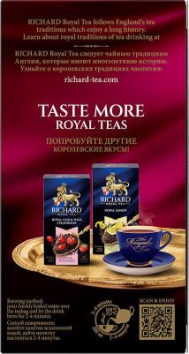 Чай травяной Royal Raspberry, 25 пакетиков – фото 13