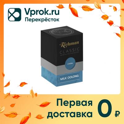 Чай зеленый milk oolong 100 г – фото 6