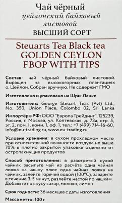 Чай черный листовой Black Tea Golden Ceylon FBOP WITH TIPS 100 г – фото 2