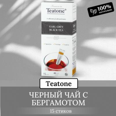 Чай Earl Grey Tea черный с бергамотом 15 стиков