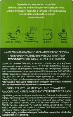Чай Flirt зеленый с клубникой 25 пакетиков – фото 3