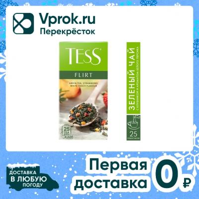 Чай Flirt зеленый с клубникой 25 пакетиков – фото 5