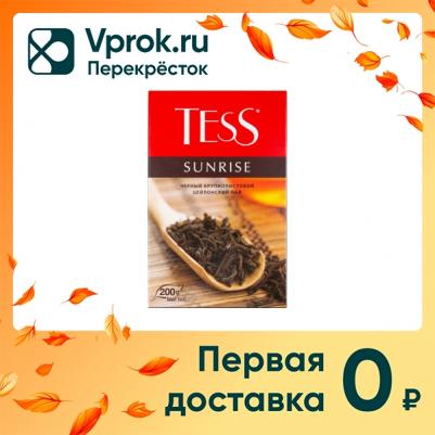 Чай листовой Sunrise, черный, листовой, 200 г – фото 3