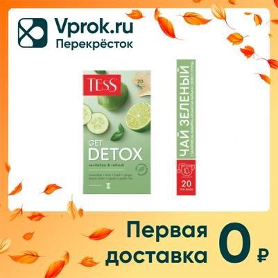Чай зеленый Get Detox 20 пак – фото 6