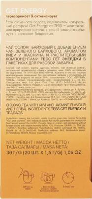 Чай зеленый Get Energy 20 пак – фото 1