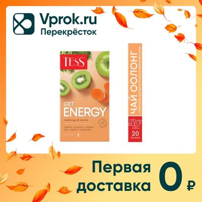 Чай зеленый Get Energy 20 пак – фото 8