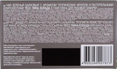 Pina Colada ароматизированный чай в пакетиках, 20 шт – фото 4