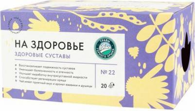 Здоровые суставы сбор травяной чай в пакетиках для суставов 50 гр – фото 2