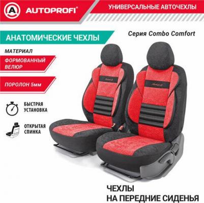 Комплект чехлов на сиденья Combo CMB-0405 BK/RD велюр