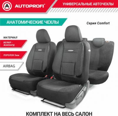 Комплект чехлов на сиденья Comfort COM-1105 BK/RD (M)