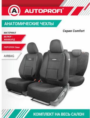 Комплект чехлов на сиденья Comfort COM-1105 BK/RD (M) – фото 4