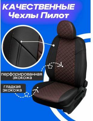 Чехлы для Рено Флюенс, Рено Меган 3 / Премиум авточехлы на сиденья Renault Fluence, Megane III, черный с шоколадной вставкой – фото 5